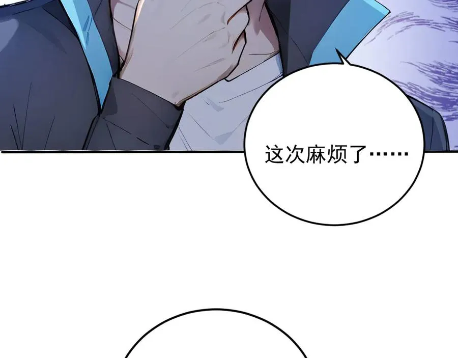 87 破局之法 第29页