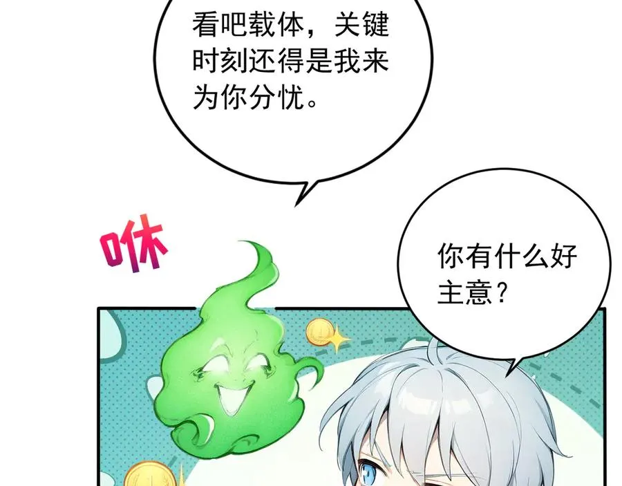 87 破局之法 第30页