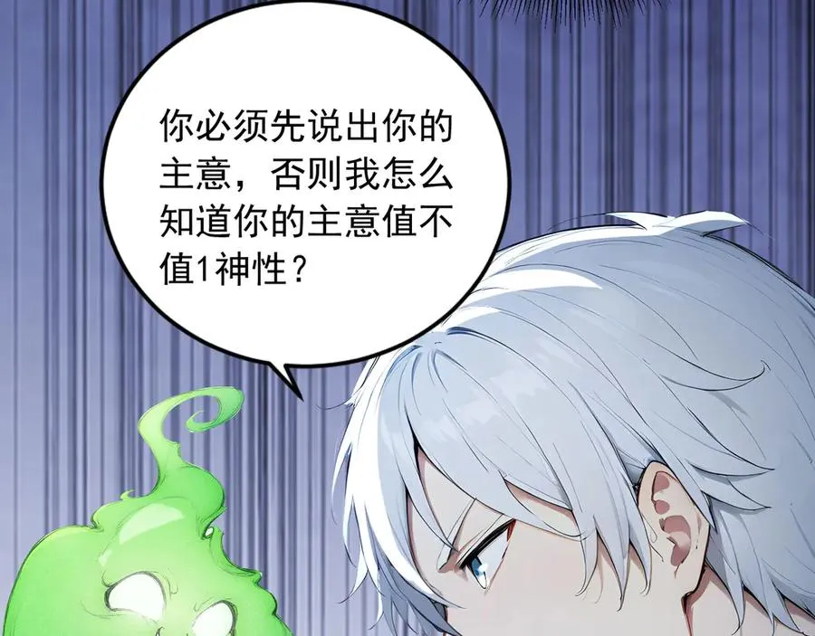 87 破局之法 第32页