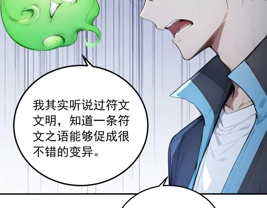 87 破局之法 第33页