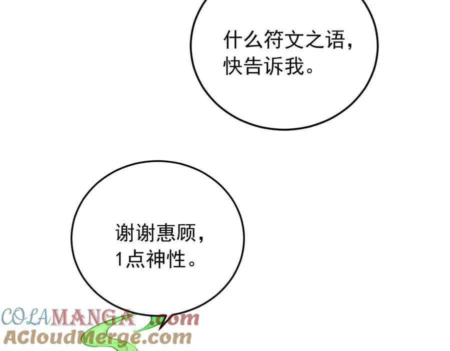 87 破局之法 第34页