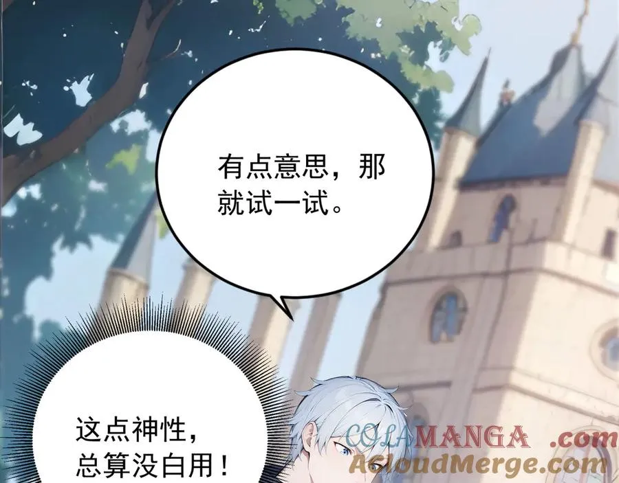 87 破局之法 第37页