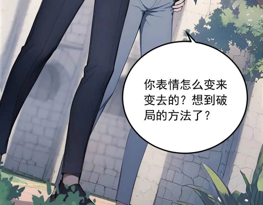87 破局之法 第39页