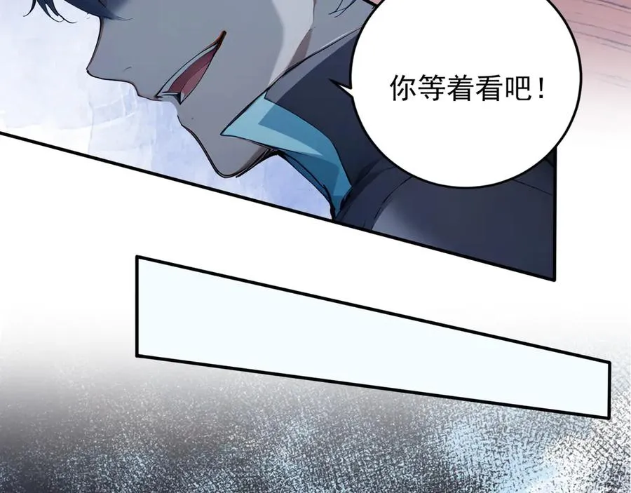 87 破局之法 第41页