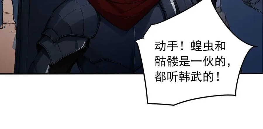87 破局之法 第44页