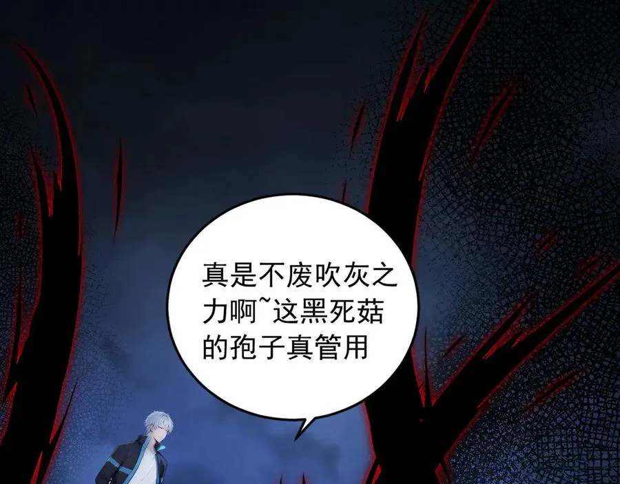 87 破局之法 第56页