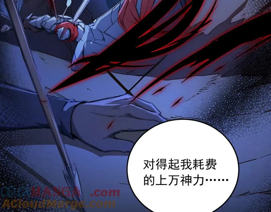 87 破局之法 第58页
