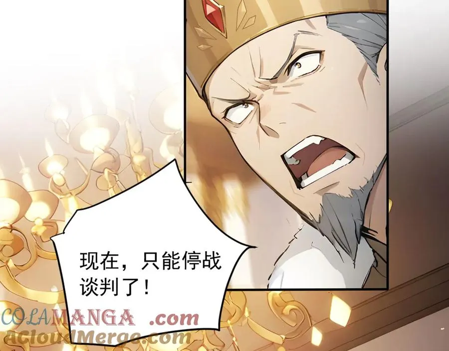 87 破局之法 第76页