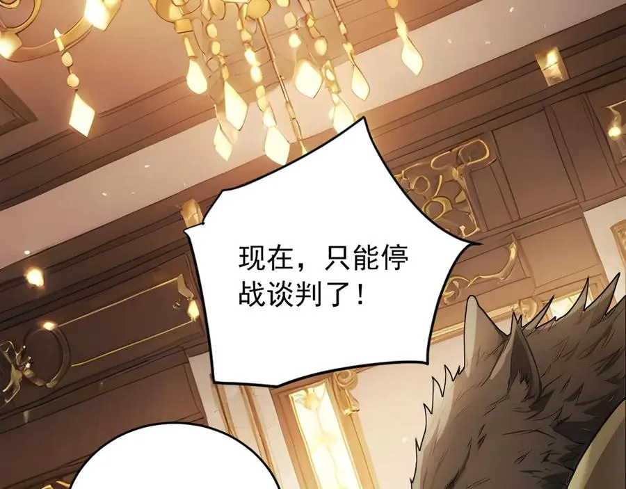 87 破局之法 第77页