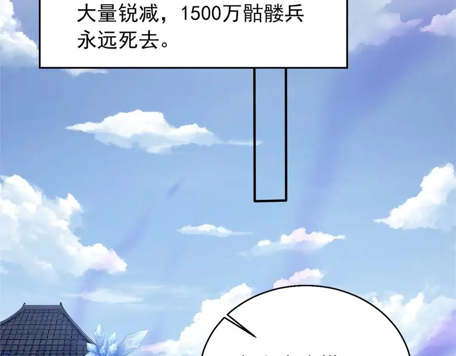 89 是我错了吗 第83页