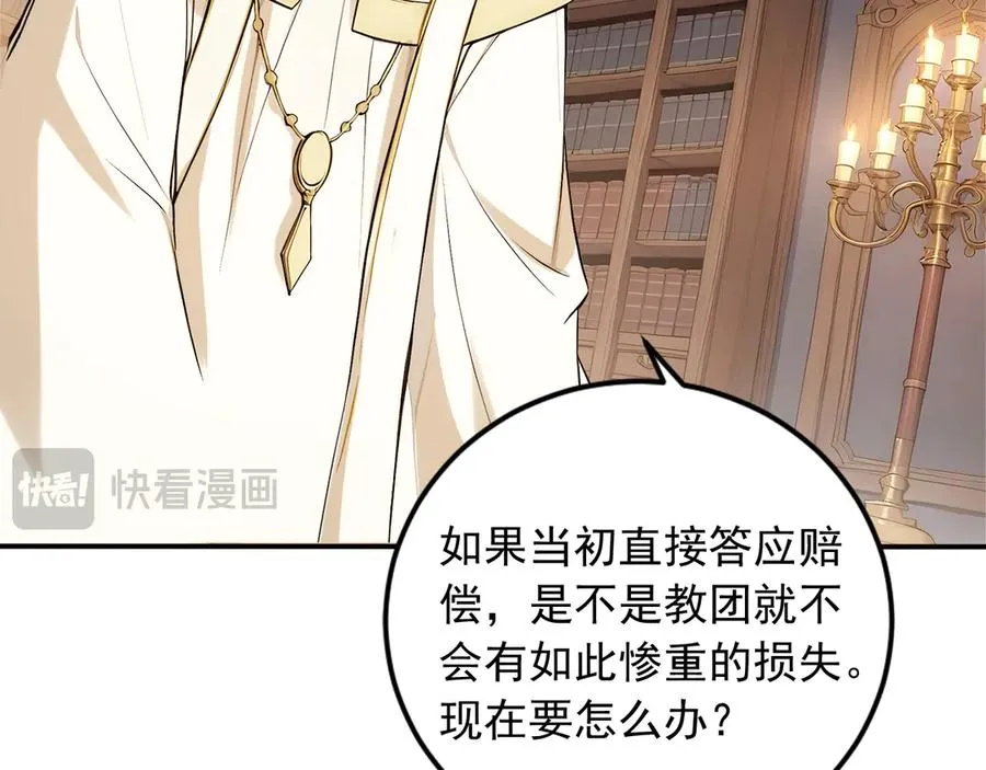 89 是我错了吗 第86页