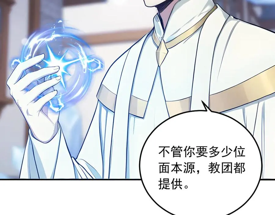 90 大战 第48页