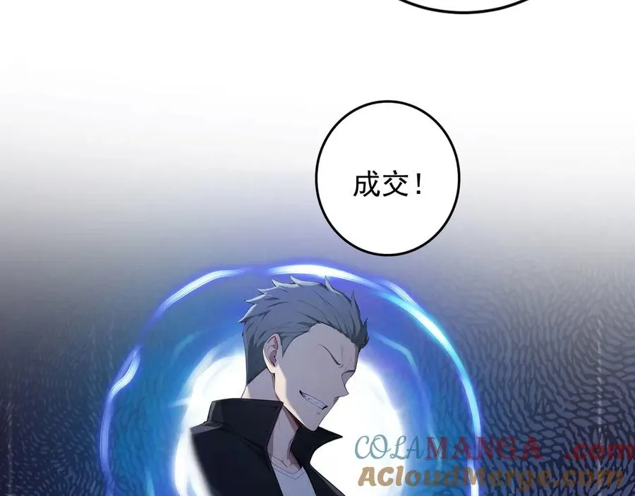 90 大战 第49页