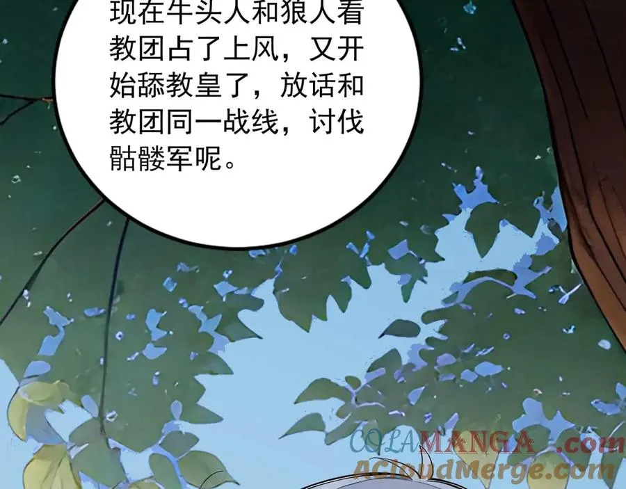 90 大战 第73页