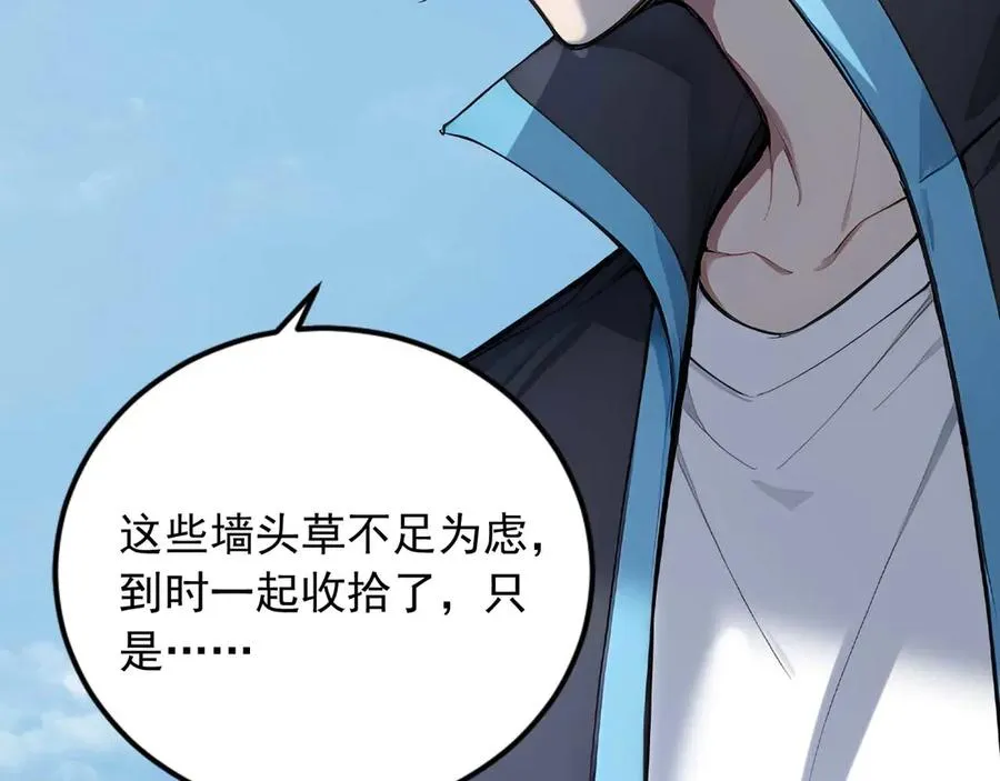 90 大战 第75页