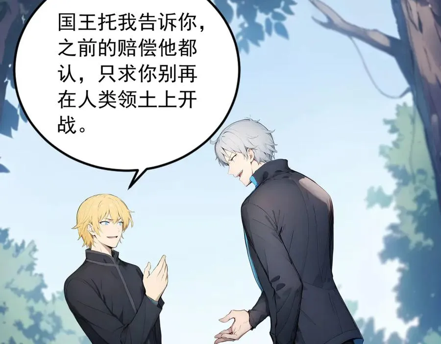 91 古神迹 第2页