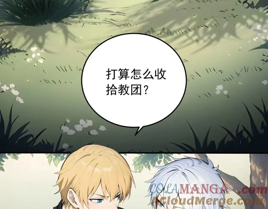 91 古神迹 第4页