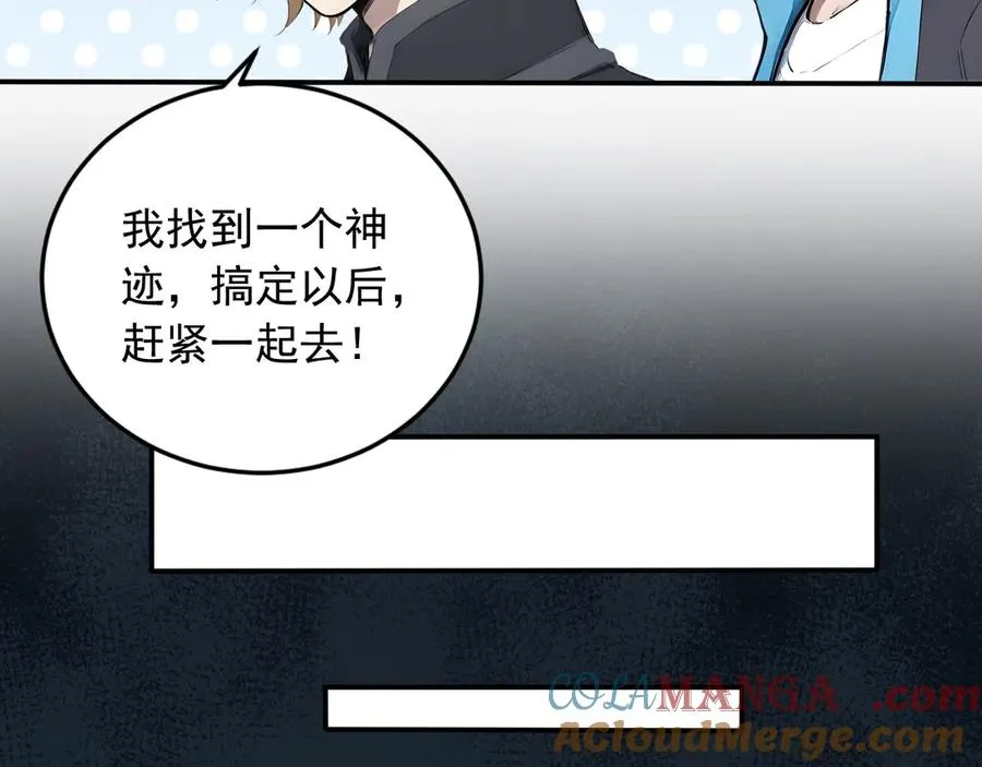 91 古神迹 第7页