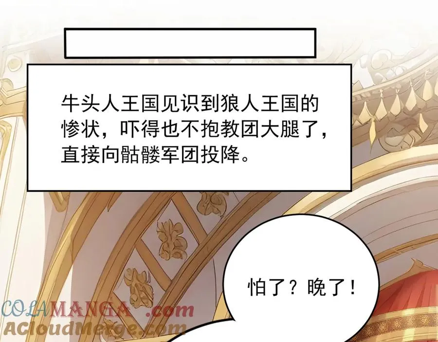 91 古神迹 第19页