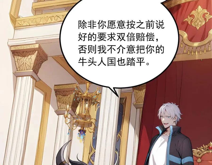 91 古神迹 第20页