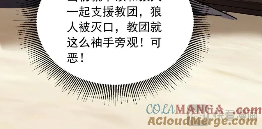 91 古神迹 第22页