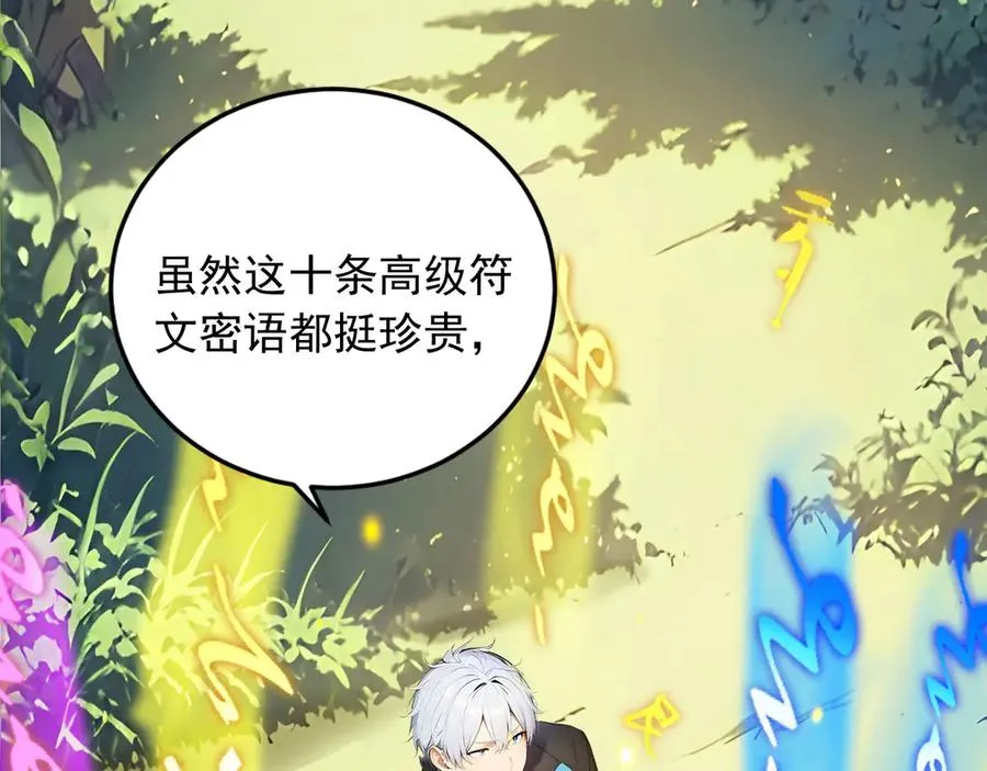 91 古神迹 第24页