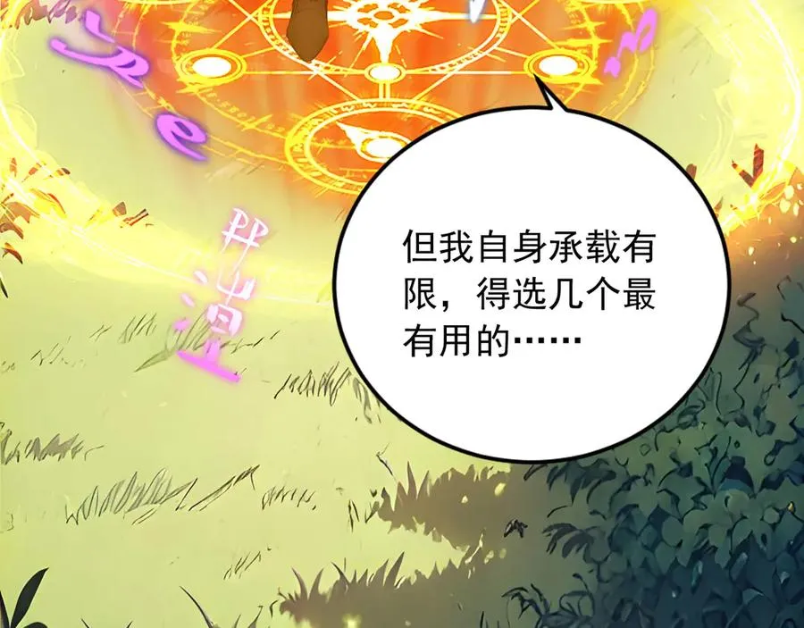 91 古神迹 第26页