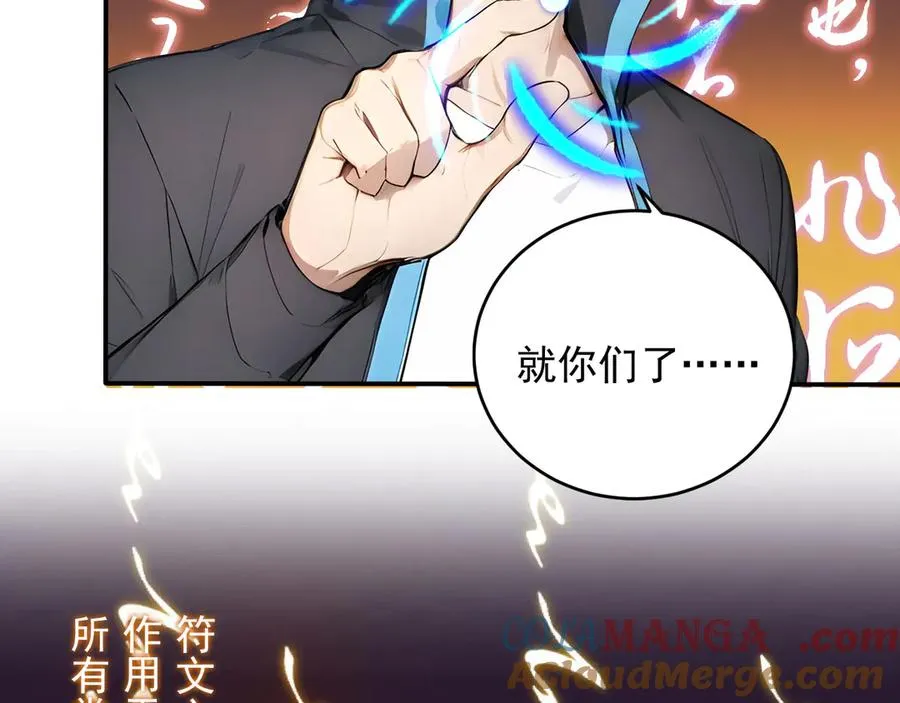 91 古神迹 第28页