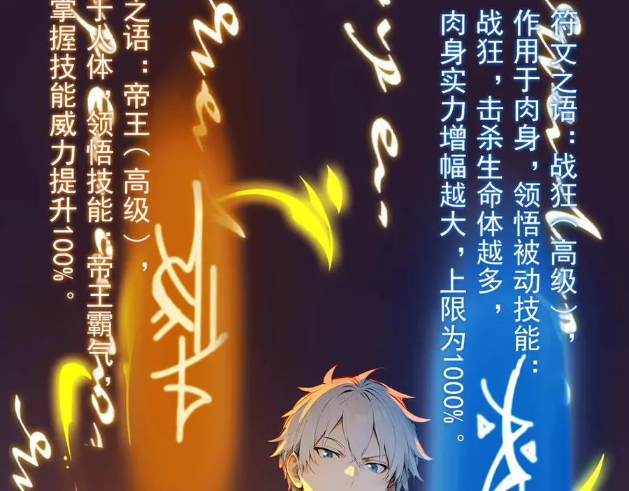 91 古神迹 第29页