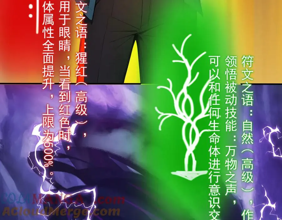 91 古神迹 第31页