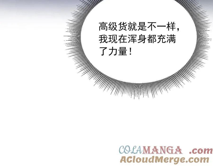 91 古神迹 第34页