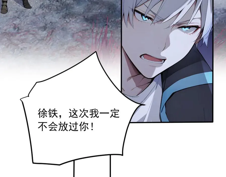 91 古神迹 第38页