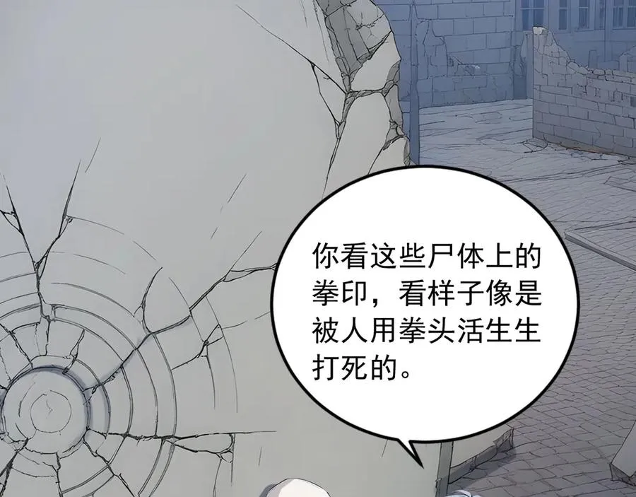 91 古神迹 第45页
