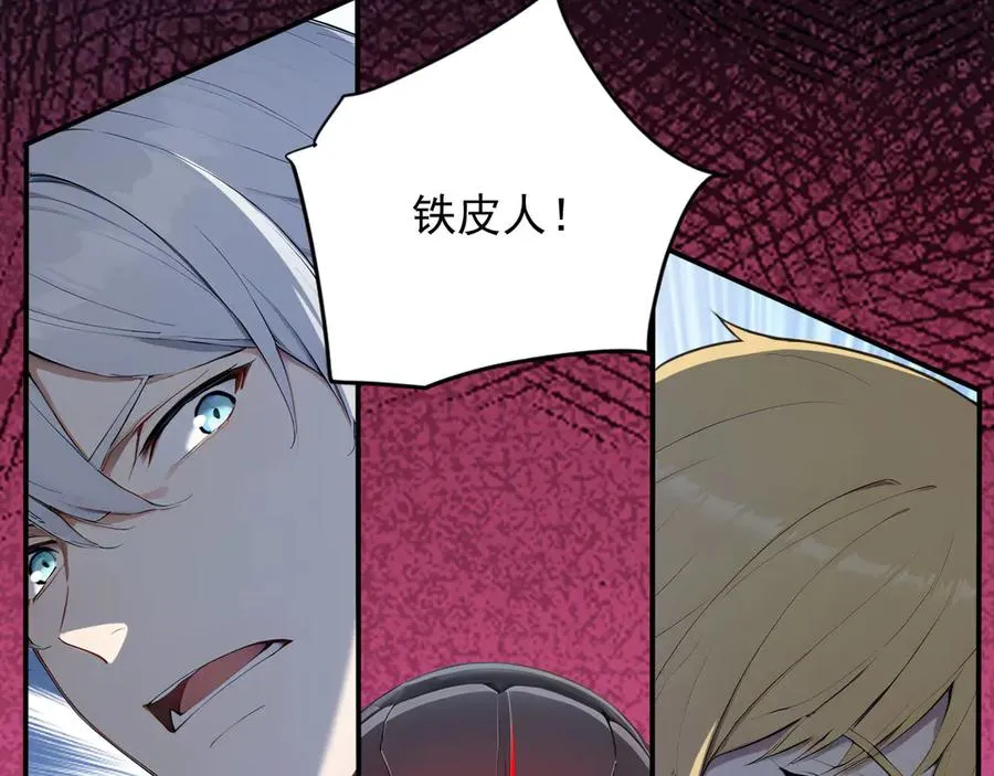 91 古神迹 第48页