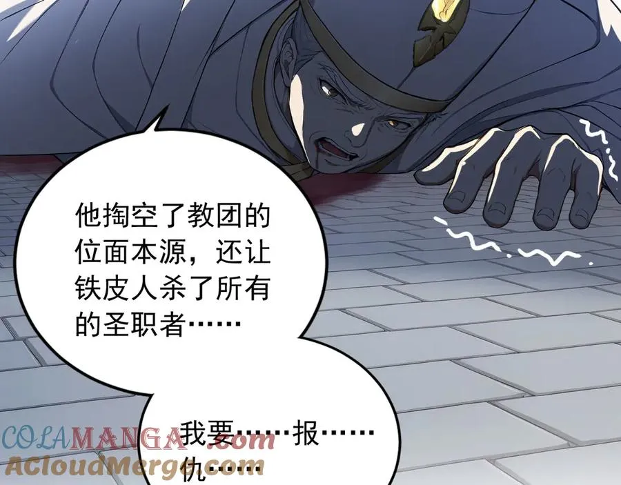 91 古神迹 第61页