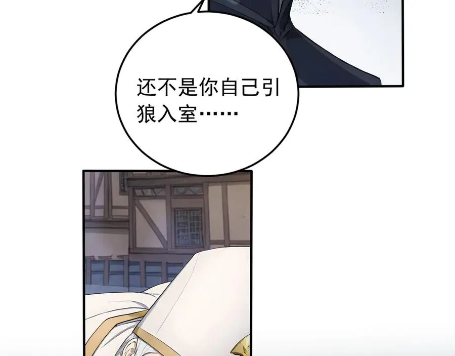 91 古神迹 第63页