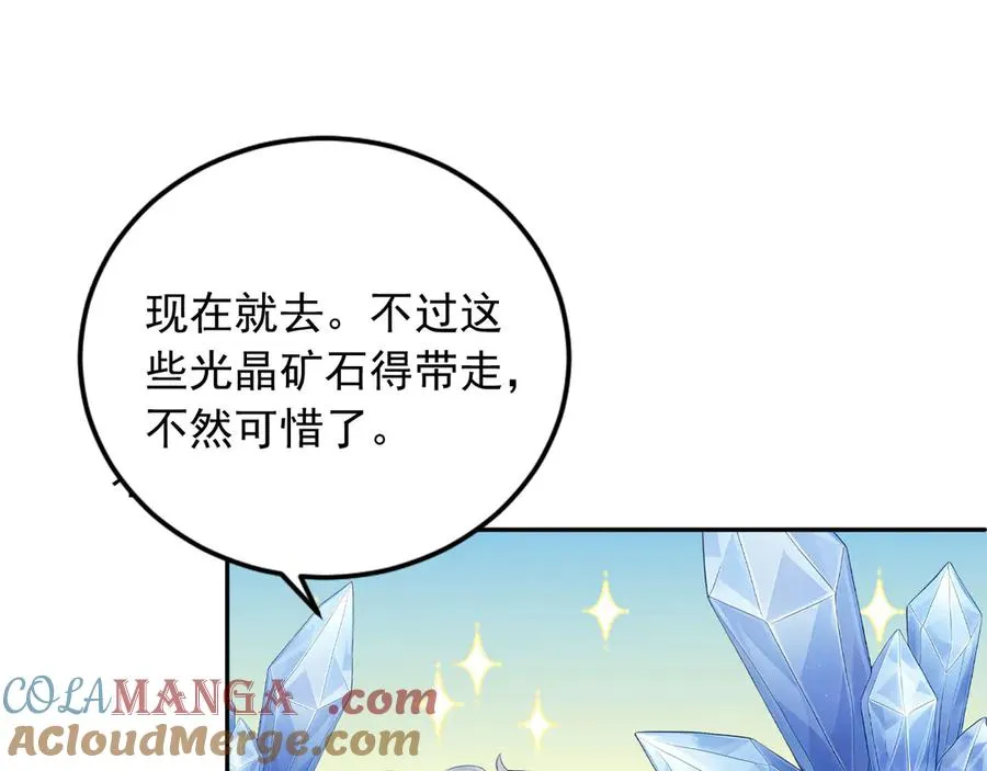 91 古神迹 第67页