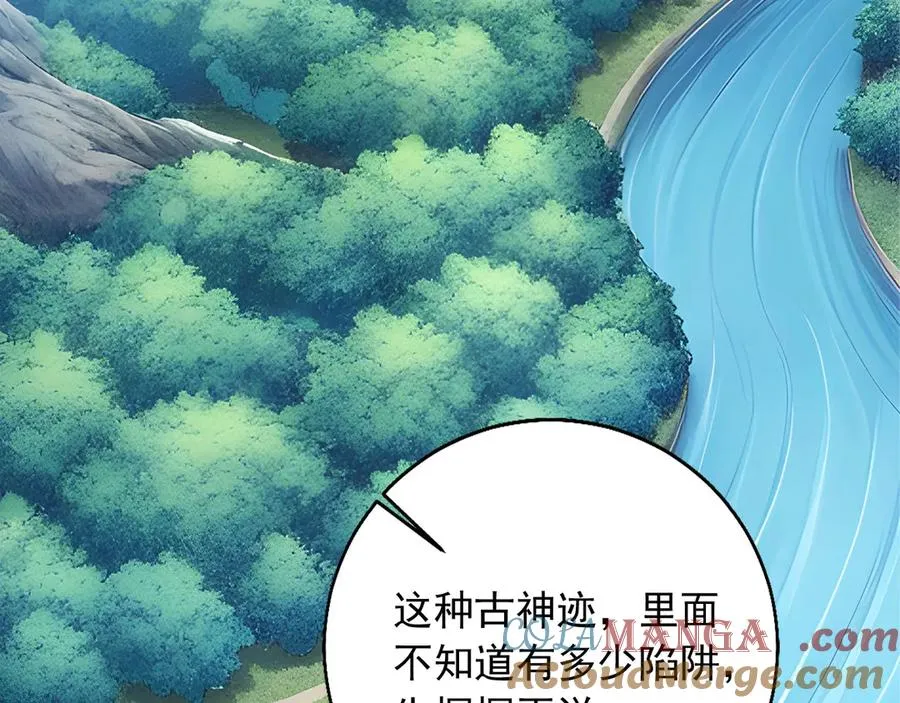 91 古神迹 第70页