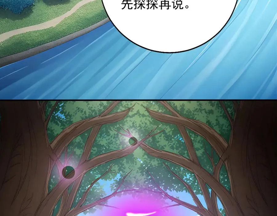 91 古神迹 第71页