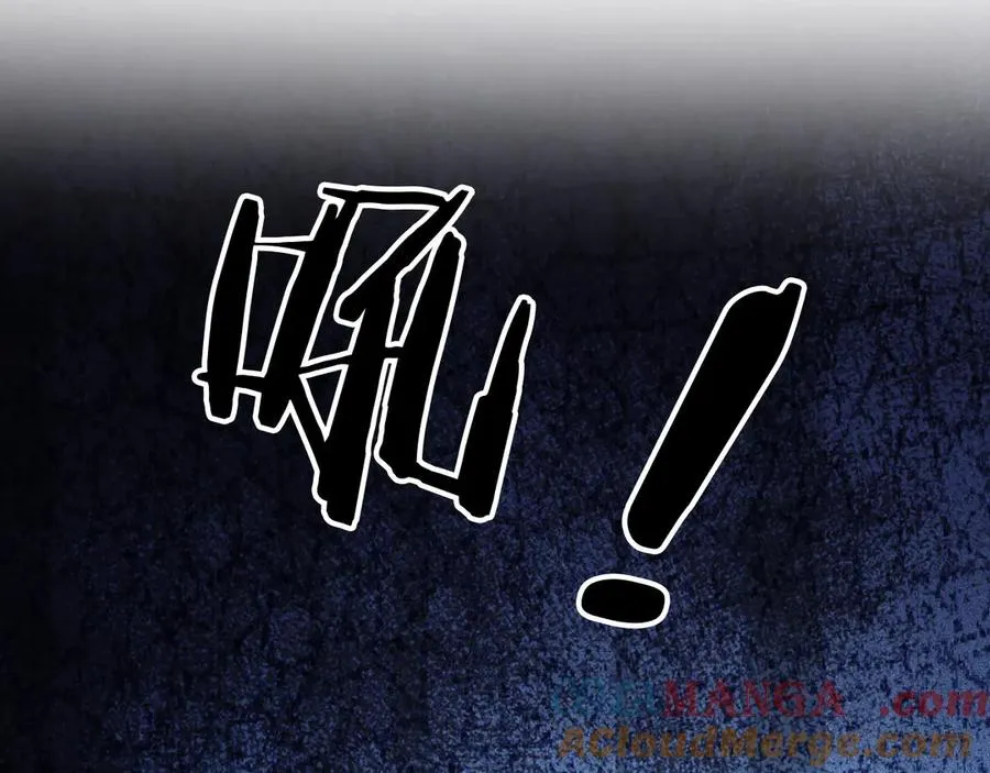 91 古神迹 第79页