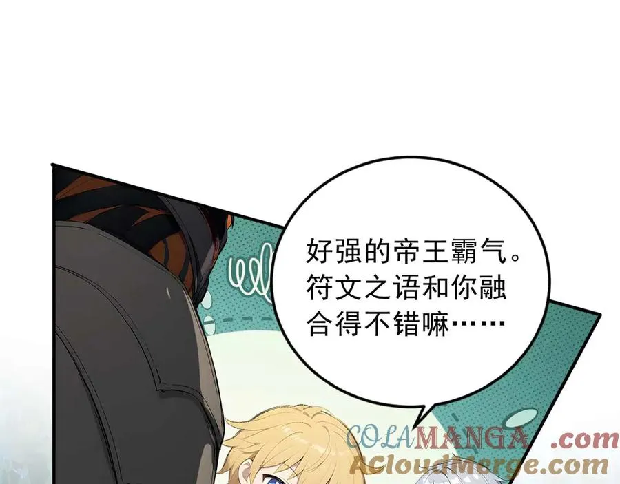 92 饥荒之境 第16页