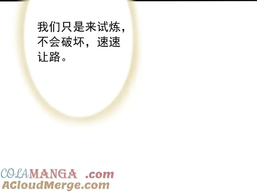92 饥荒之境 第25页