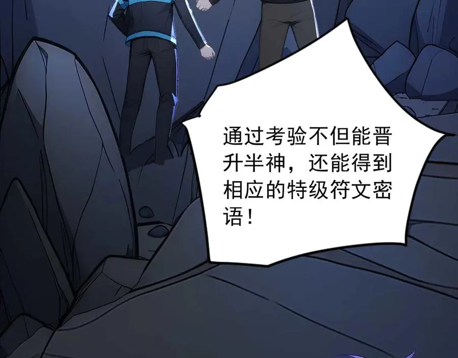 92 饥荒之境 第56页