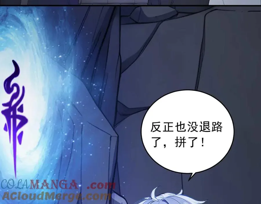 92 饥荒之境 第58页