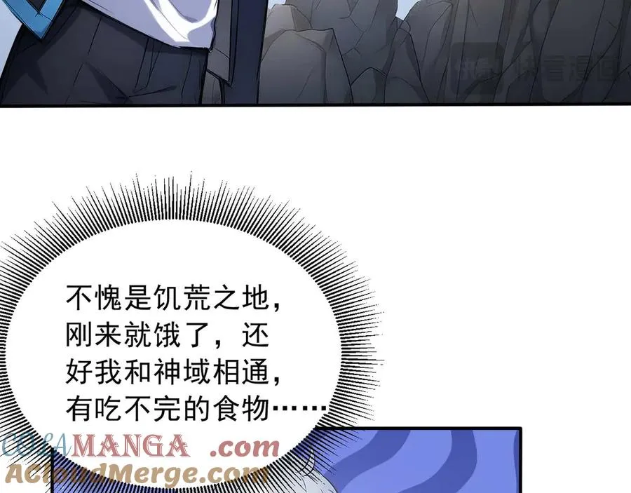 92 饥荒之境 第73页