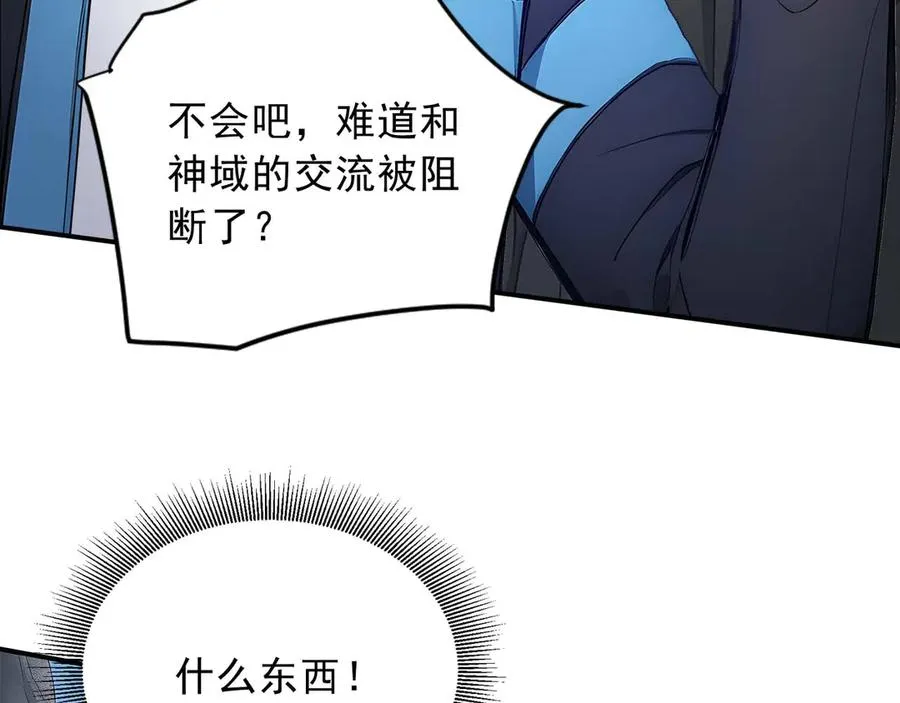 92 饥荒之境 第77页