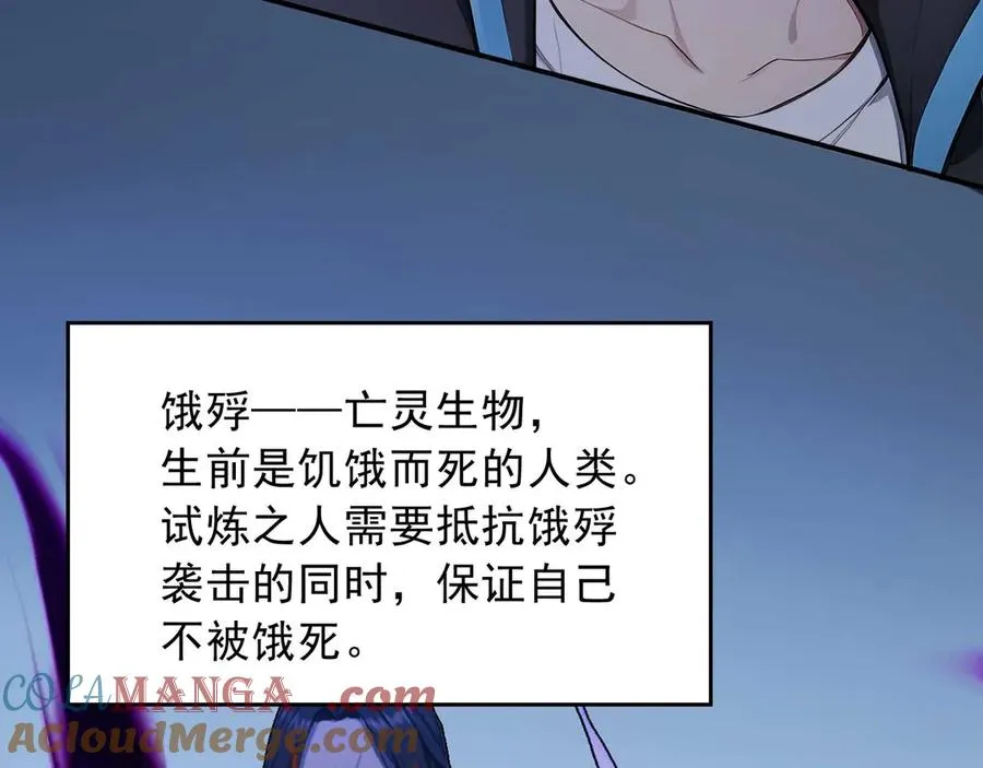 92 饥荒之境 第79页