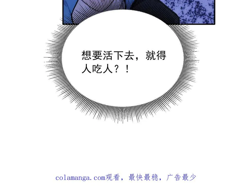92 饥荒之境 第84页