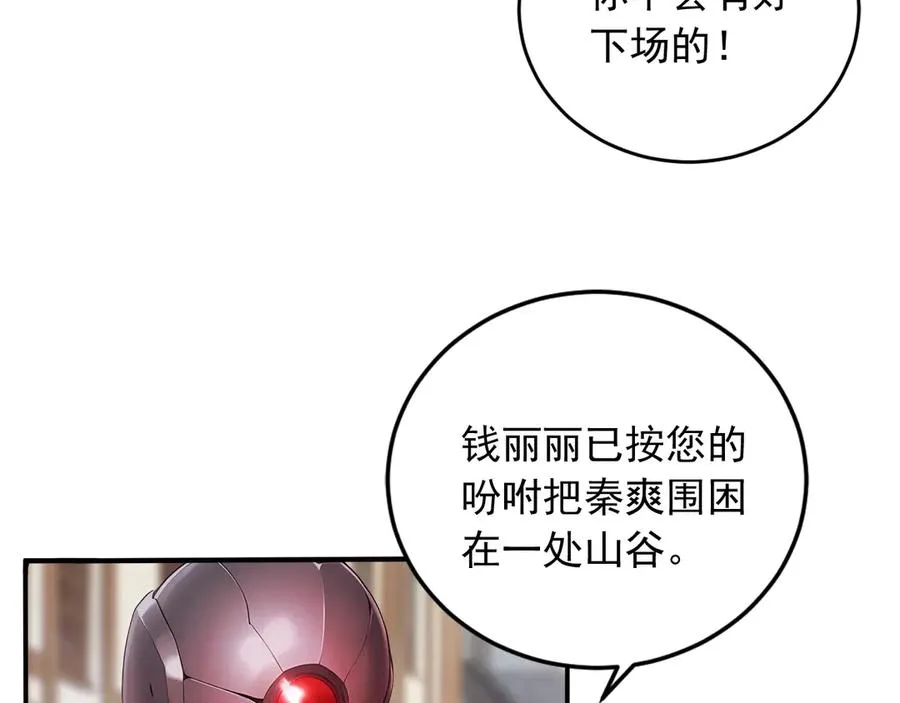 93 钱丽丽 第38页