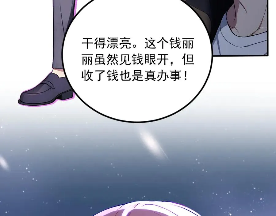93 钱丽丽 第42页